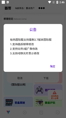 极热工具箱