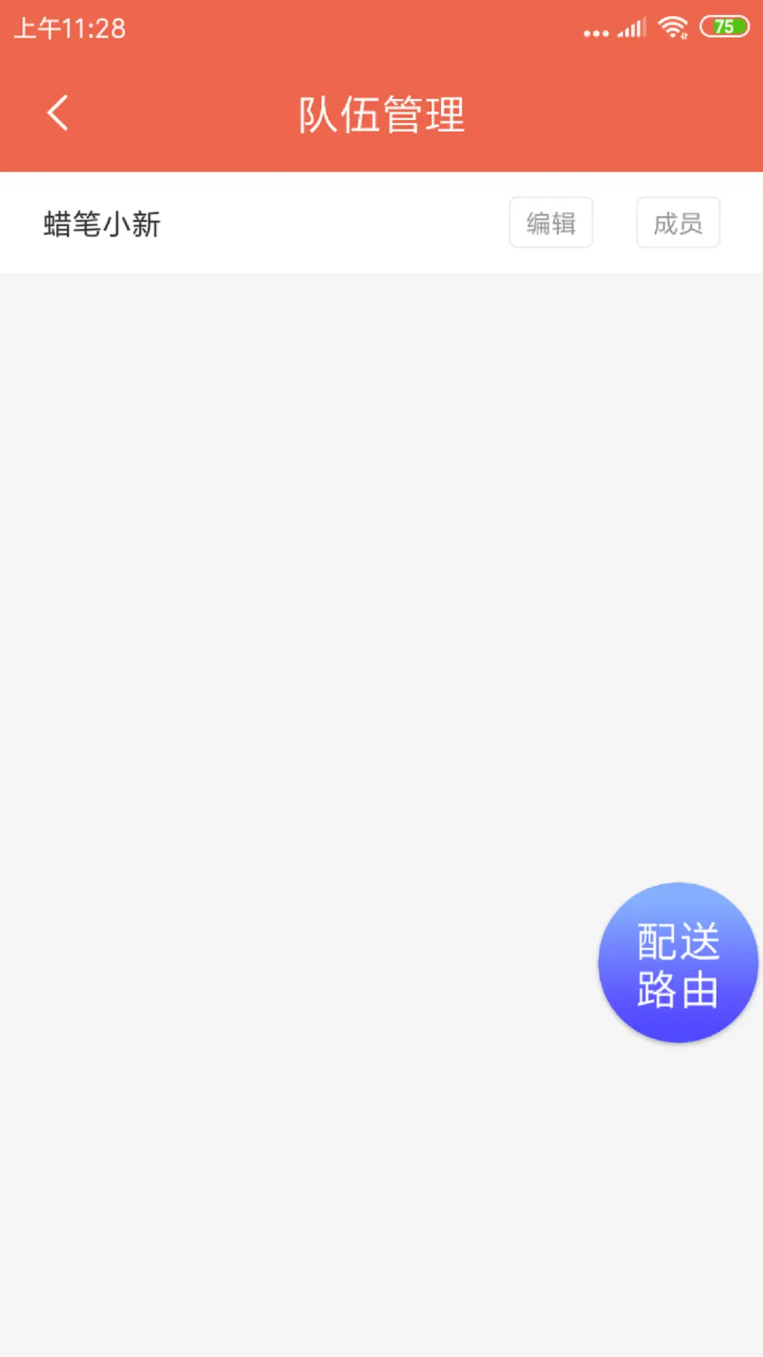 爽提商家版图4