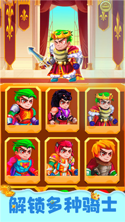 拯救公主骑士图2