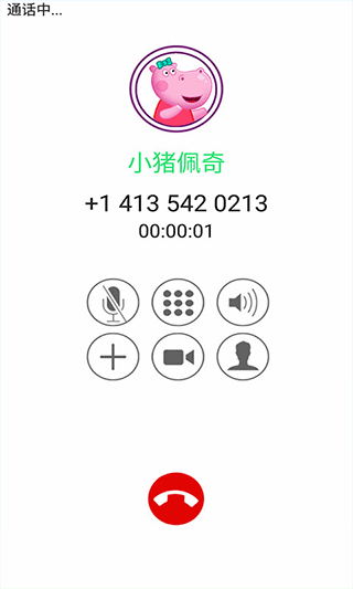 小猪佩奇来电话