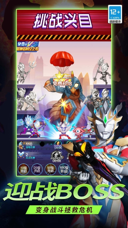 指尖英雄奥特曼图4