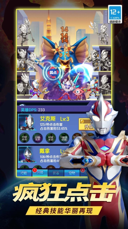 指尖英雄奥特曼图2