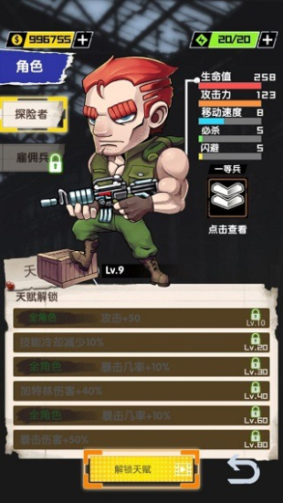 我枪里没有子弹