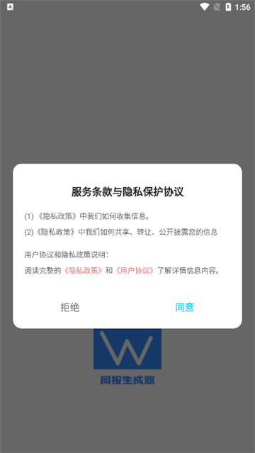 工作周报生成器