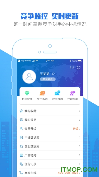 标讯快车招标信息查询