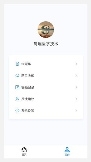 病理学技术新题库图1