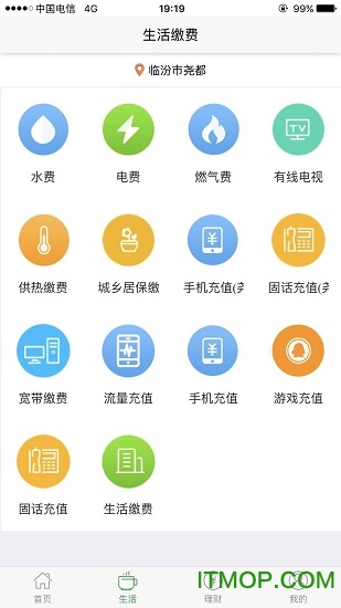 山西农信晋享生活