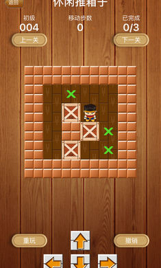 推箱子经典版图1