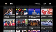 央视体育Vip TV版