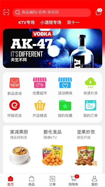 环娱E购图3