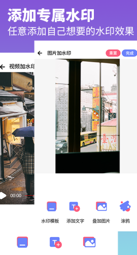 去水印照片视频