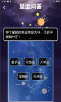 星运点点