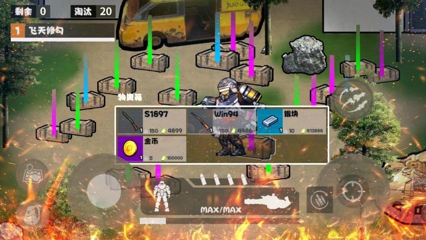 修勾地铁大逃杀游戏