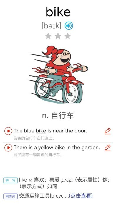 大猫新概念英语青少版图2