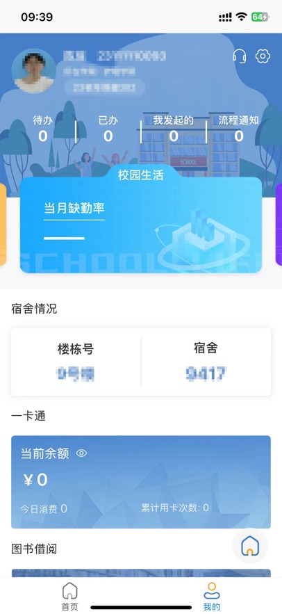 福建卫生职业技术学院数字校园