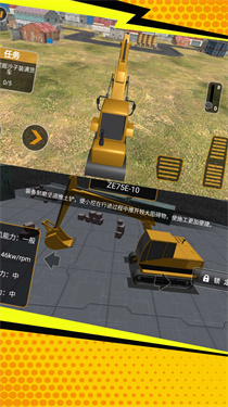 挖掘机真实控制图3