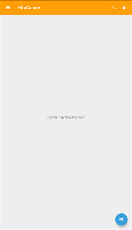 小黄鸟抓包软件