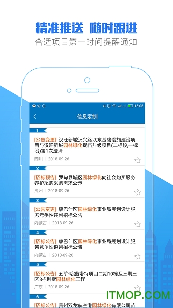 标讯快车招标信息查询