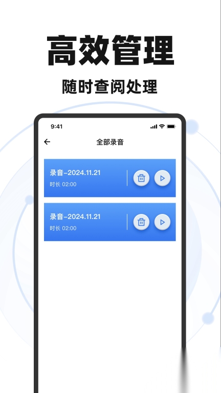 录音专家录音宝
