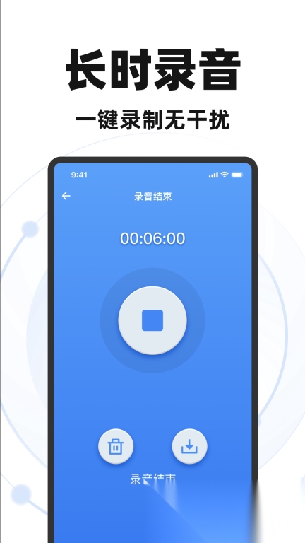 录音专家录音宝
