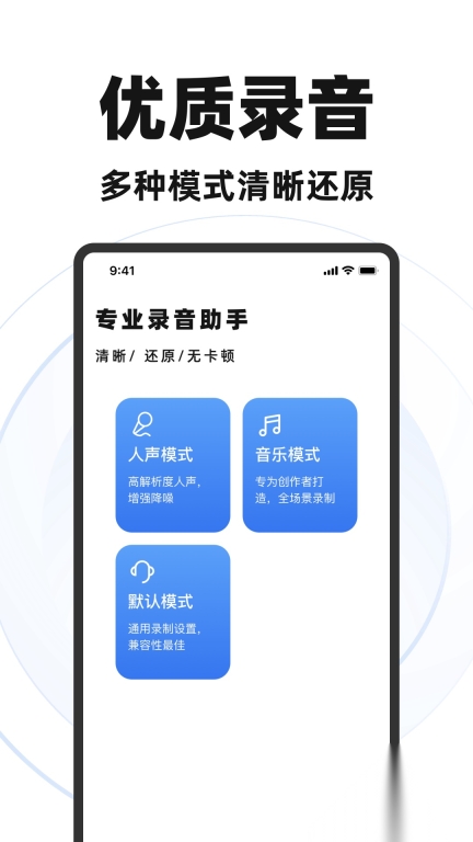 录音专家录音宝