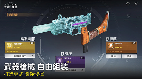 命运群星国际服