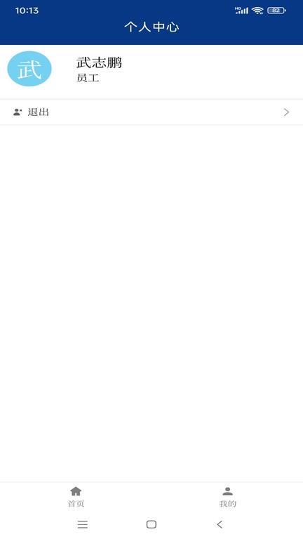 内部车辆监管系统图3