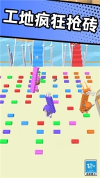 搬砖争霸赛图2