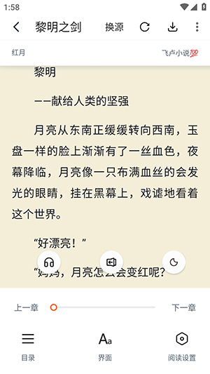 桔子小说