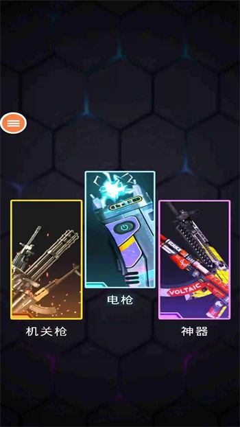 电击枪模拟器