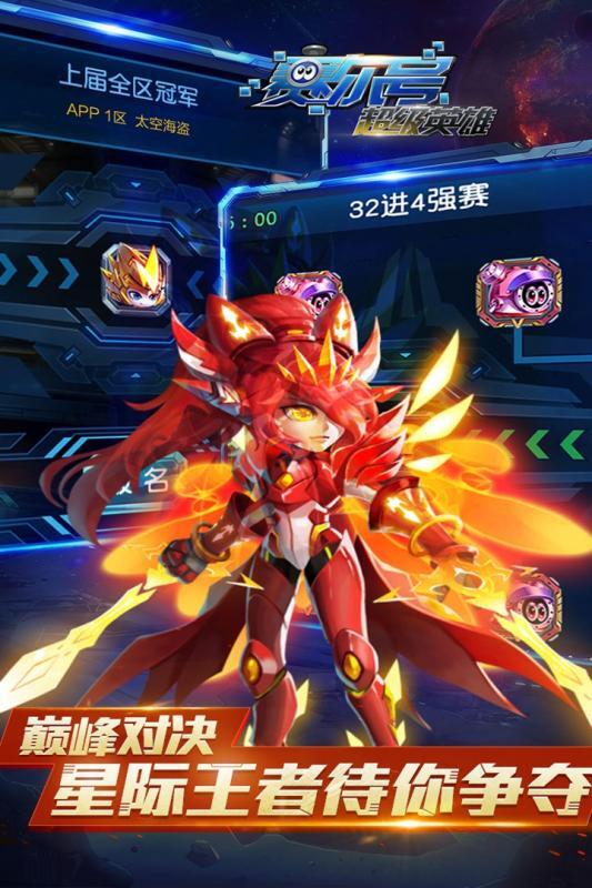 赛尔号超级英雄官方正版图3