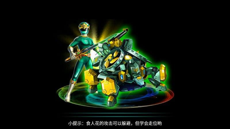 神兽金刚2：天神地兽