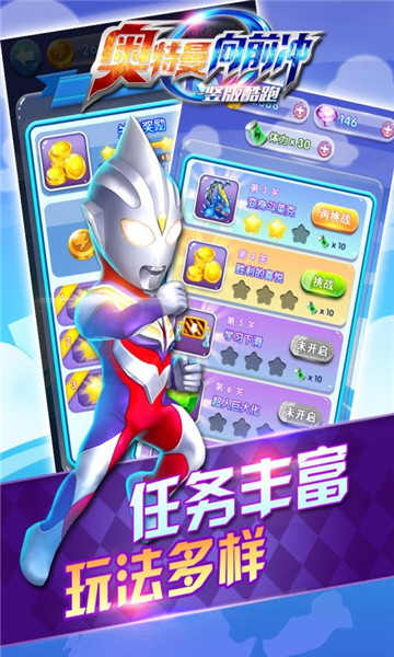 奥特曼向前冲竖版