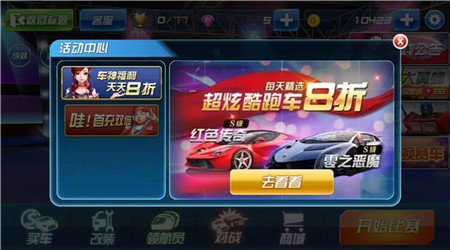 我是车神3D狂飙