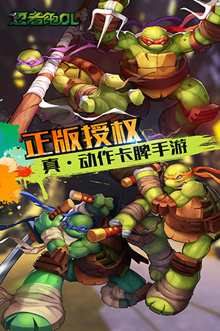 忍者龟ol(1)