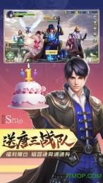 斗罗大陆六翼天使降临