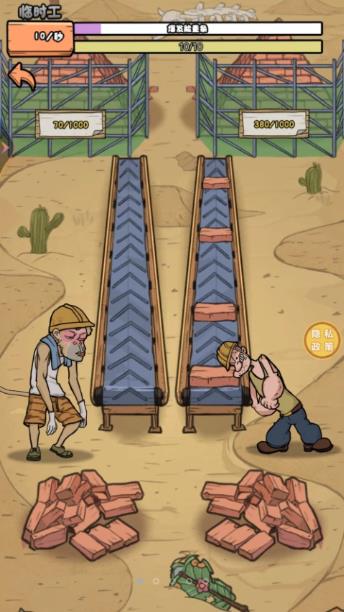 搬砖我在行图1