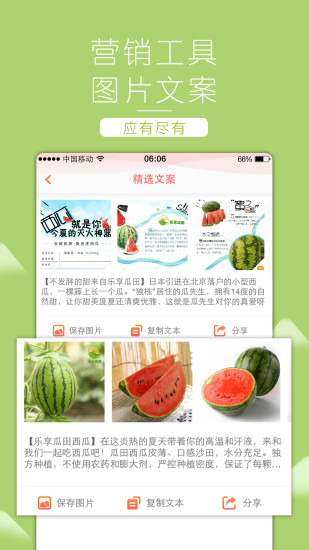 百城优品图4
