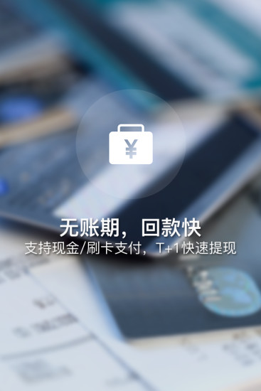 猫王联盟商家端图4