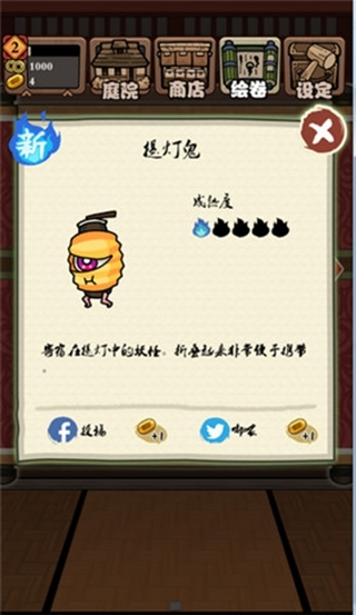 庭院里的妖怪们图2