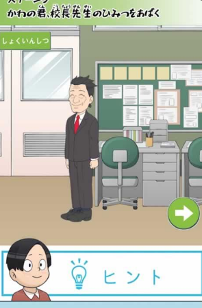 捣蛋鬼大作战图1