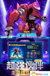 神兽金刚之北斗星王