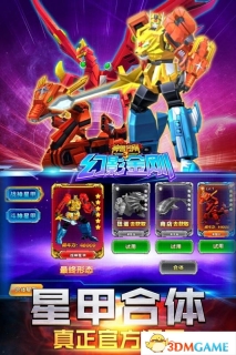 神兽金刚之北斗星王