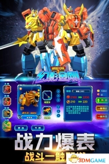 神兽金刚之北斗星王