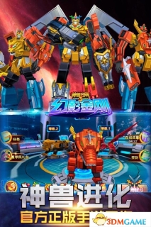 神兽金刚之北斗星王