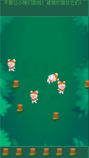 捉小猪图3