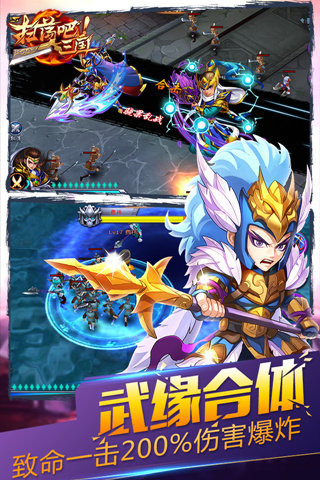 扫荡三国果盘版图1