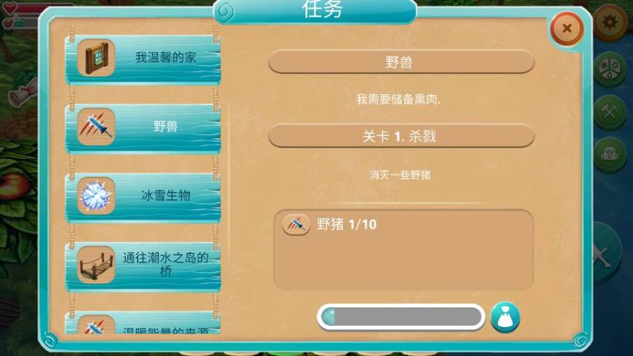 小小生存者：天气领主