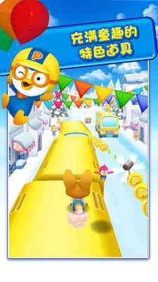 波鲁鲁冰雪大冒险