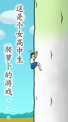 抱紧大根的女高中生图1